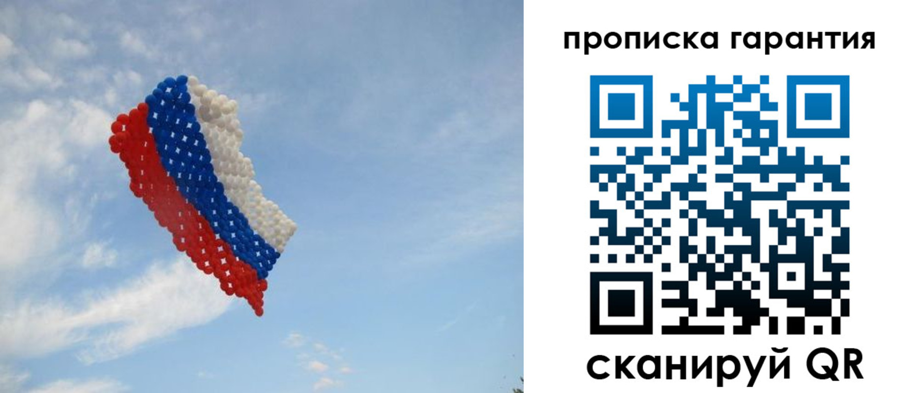 регистрация в Барнауле