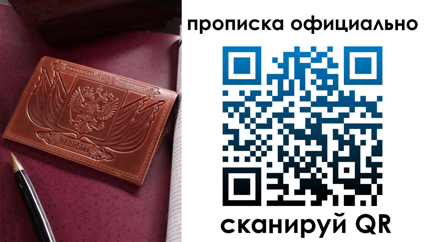миграционный учет в Барнауле