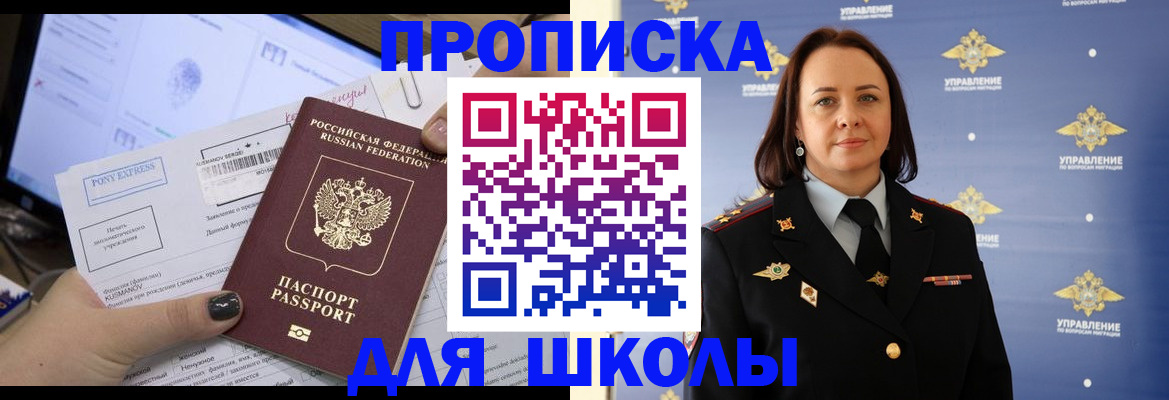 временная регистрация в квартире в Барнауле